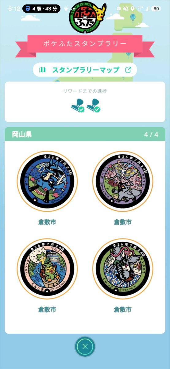 ショウト tweet media