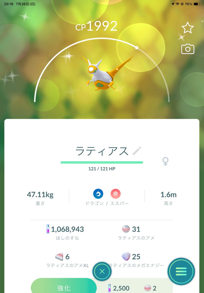 da_song15469's tweet photo. 久々のポケモンGO楽しい https://t.co/n7dFviRczM