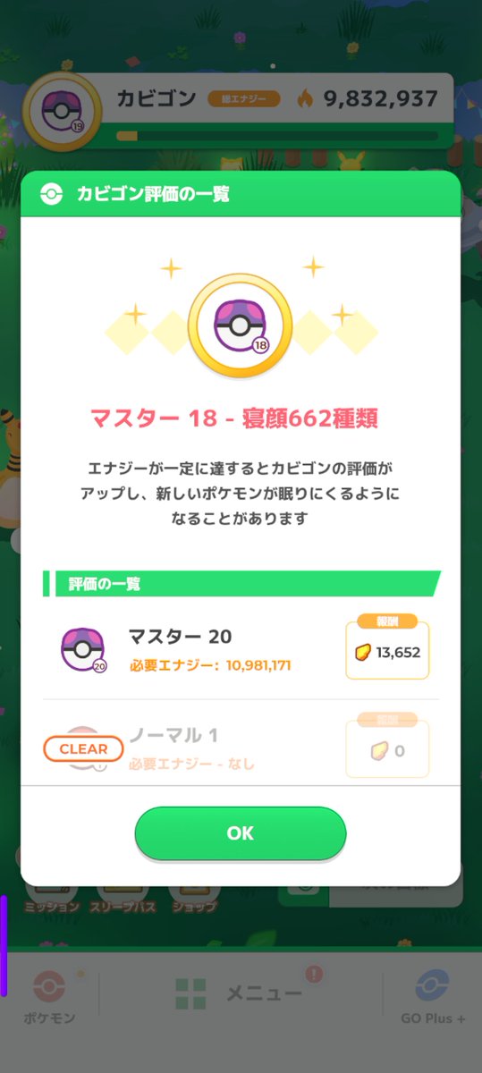 ozone_poke's tweet photo. 70%外してお終い！
電気竜悪サラダでくじ運良かったのに、序中盤で成功しなかったのきつかった😭
#ポケスリ3周年をみんなで https://t.co/wgRiJvlIdd