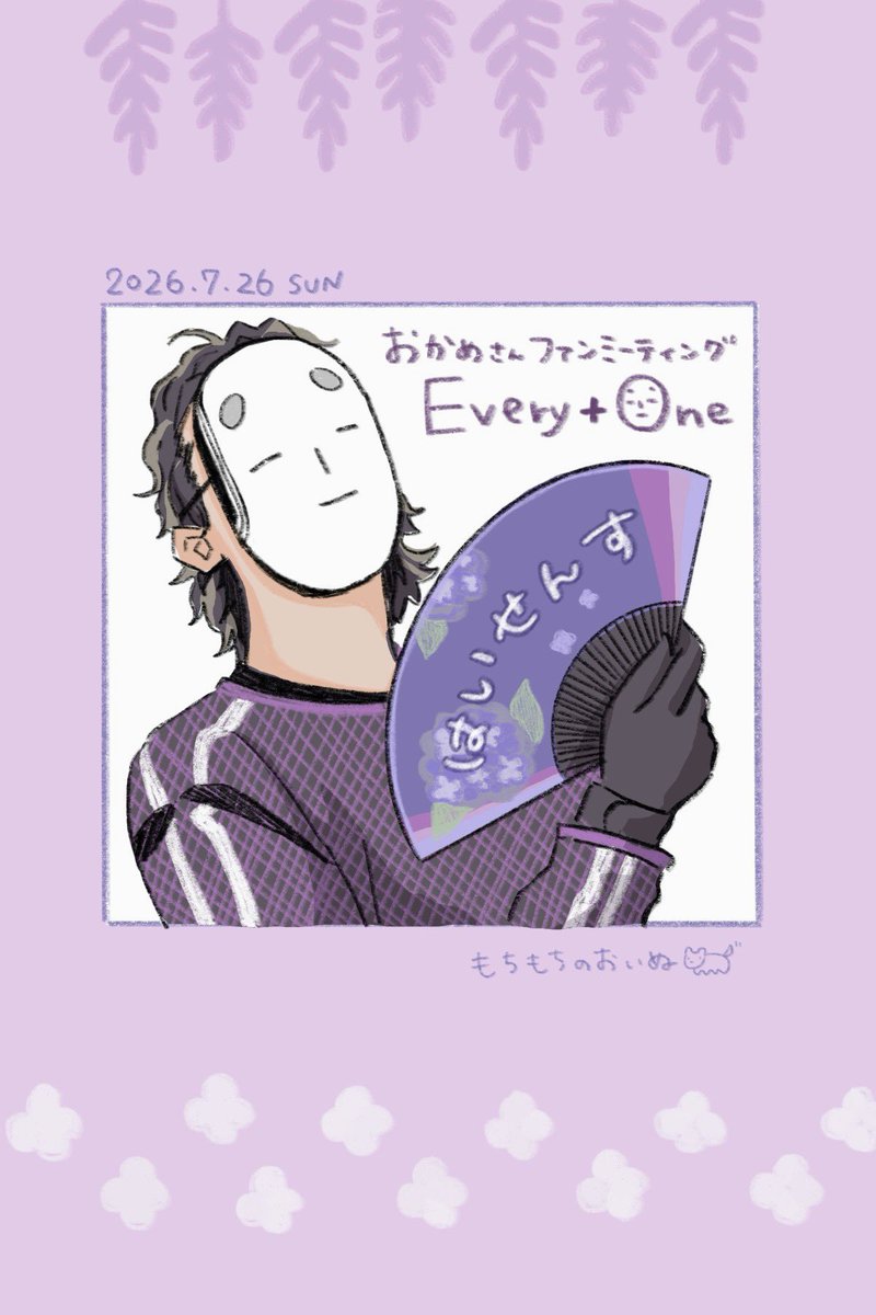mcmcnoin's tweet photo. 🪭💜
#おかめさんFA https://t.co/dFCYzAtDWU