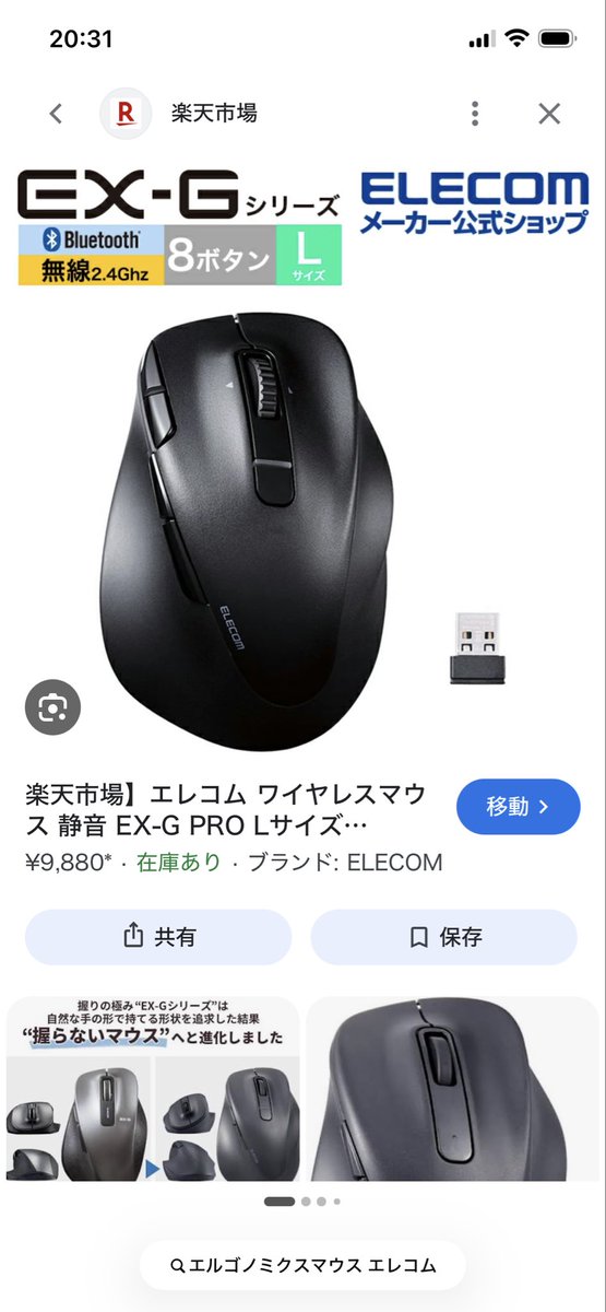 K3lky's tweet photo. この調子だと手首イカれるんですけどおすすめのマウスとかありますか
気になってるのはこれ https://t.co/KhJSuCbGr8