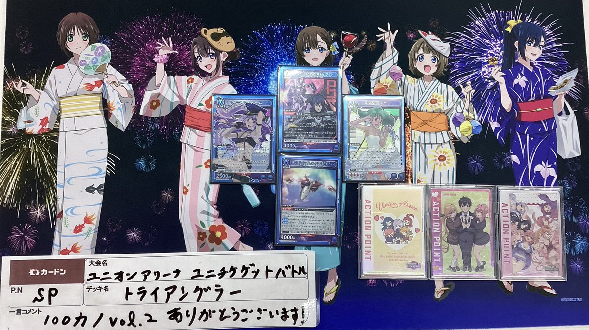 🦖 #ユニオンアリーナ 大会情報🦖 本日開催のユニチケゲットバトル