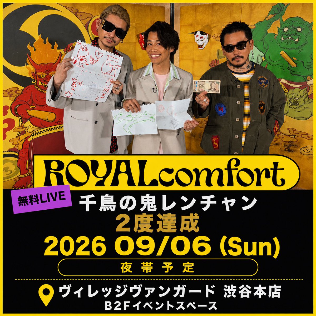 _ROYALcomfort_'s tweet photo. 🎉『千鳥の鬼レンチャン』応援ありがとうございました！

KAY-Iが2度目の鬼レンチャンを達成✨
達成記念の無料ライブも開催します🎤
初めての方も大歓迎🙌
ぜひ遊びに来てください！
日程は画像をご覧ください📷
放送終了後YouTubeライブ予定です
https://t.co/c7A2ldpGDA
#鬼レンチャン #ROYALcomfort https://t.co/y1T7JIq5ot