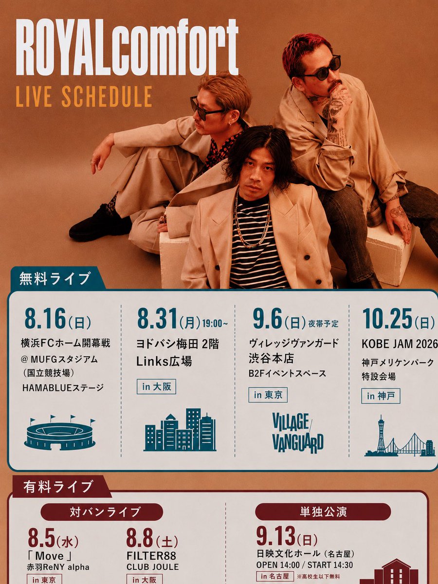 _ROYALcomfort_'s tweet photo. 🎉『千鳥の鬼レンチャン』応援ありがとうございました！

KAY-Iが2度目の鬼レンチャンを達成✨
達成記念の無料ライブも開催します🎤
初めての方も大歓迎🙌
ぜひ遊びに来てください！
日程は画像をご覧ください📷
放送終了後YouTubeライブ予定です
https://t.co/c7A2ldpGDA
#鬼レンチャン #ROYALcomfort https://t.co/y1T7JIq5ot