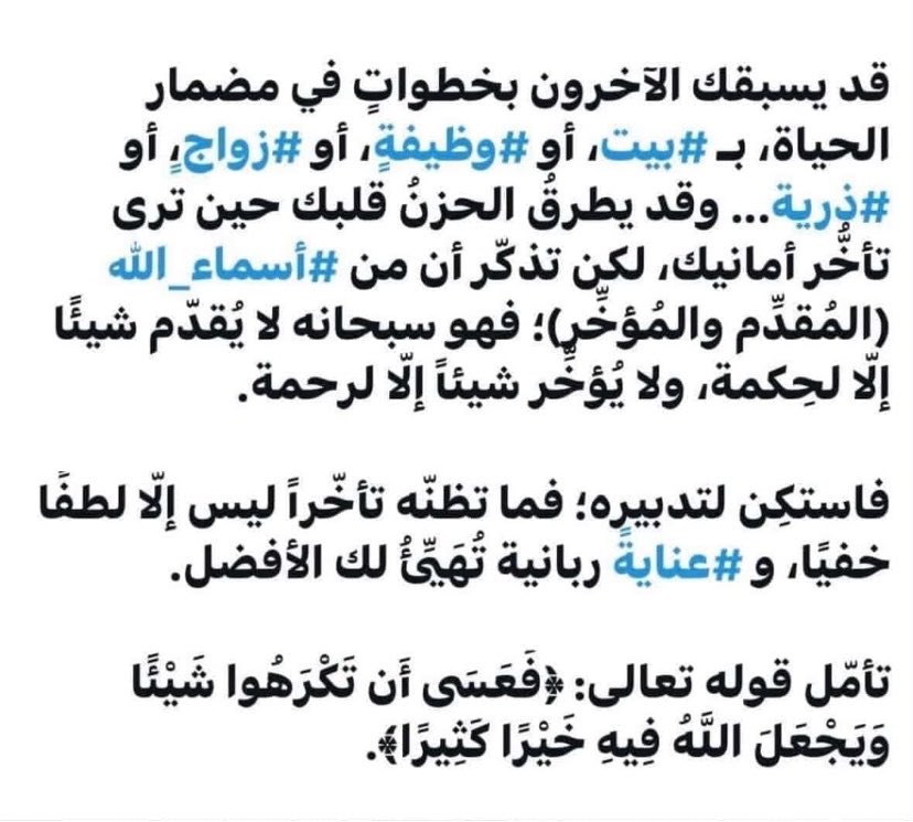 meishoo1987's tweet photo. @abdullah15590 الله يجيبها وان تاخرت الله يعوضنا عن كل الي راح من اعمارنا  إن شاء الله https://t.co/tAKkhrIW5W