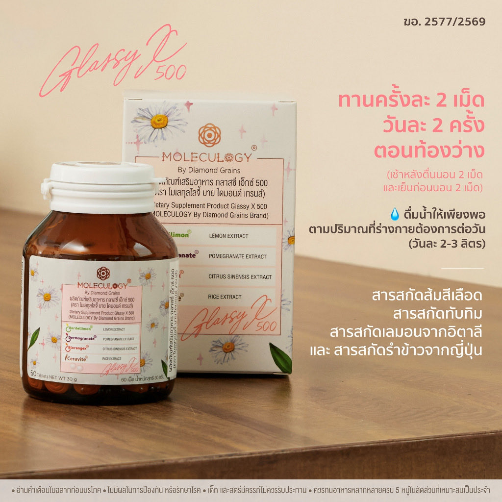 1302x_'s tweet photo. 💖 ป้ายยาตัวช่วยดูแลผิวจากภายในที่กำลังเล็งอยู่!

ตอนนี้ Moleculogy จัด Payday Sale ลดสูงสุด 37% 🔥
✨ มีโค้ดลดเพิ่ม
✨ ส่งฟรี
✨ ของแถมเพียบ

ใครรอโปรอยู่ ช่วงนี้คุ้ม��ุดแล้ว 👇
#Moleculogy #ป้ายยา #สกินแคร์ #Shopee

https://t.co/sTfNWT0aaC https://t.co/cUurHBYnnO