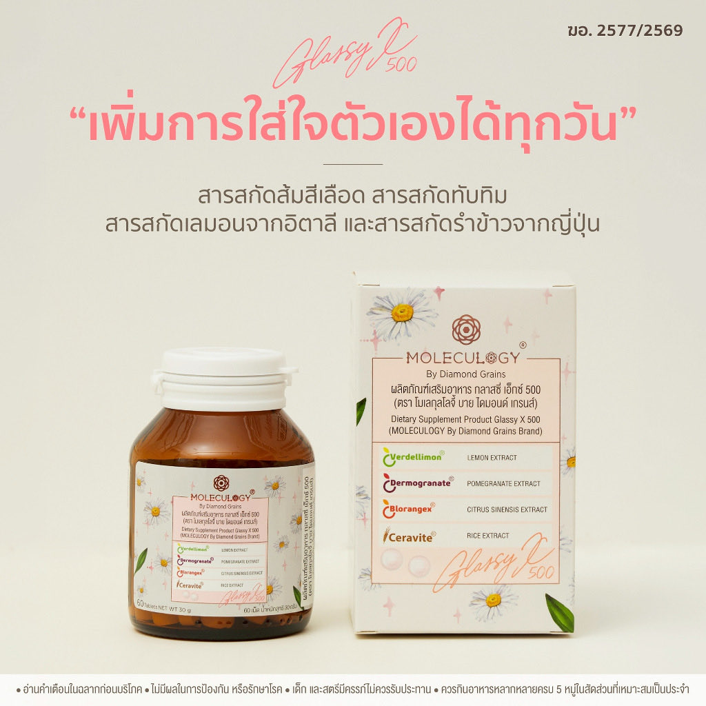 1302x_'s tweet photo. 💖 ป้ายยาตัวช่วยดูแลผิวจากภายในที่กำลังเล็งอยู่!

ตอนนี้ Moleculogy จัด Payday Sale ลดสูงสุด 37% 🔥
✨ มีโค้ดลดเพิ่ม
✨ ส่งฟรี
✨ ของแถมเพียบ

ใครรอโปรอยู่ ช่วงนี้คุ้ม��ุดแล้ว 👇
#Moleculogy #ป้ายยา #สกินแคร์ #Shopee

https://t.co/sTfNWT0aaC https://t.co/cUurHBYnnO