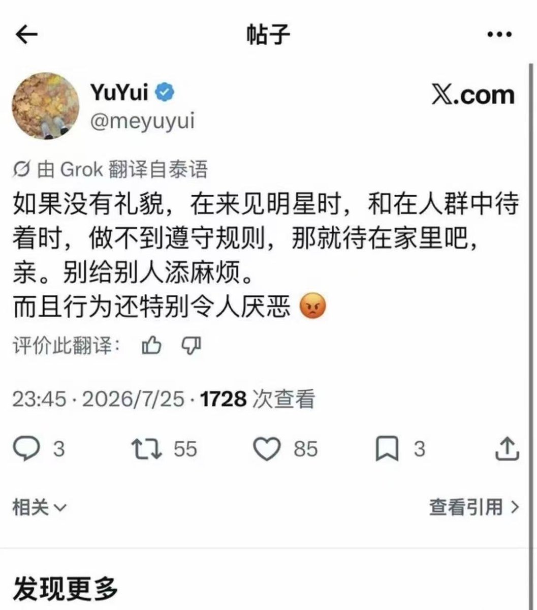 Aaalywn's tweet photo. @GMMTV 别告诉我这个人也是你们公司外包的🤣🤣🤣喊她滚出来道歉啊还有你们tm道歉毫无诚意不说还不发中文的什么意思..真是绝了 https://t.co/yGnhzWxPBS