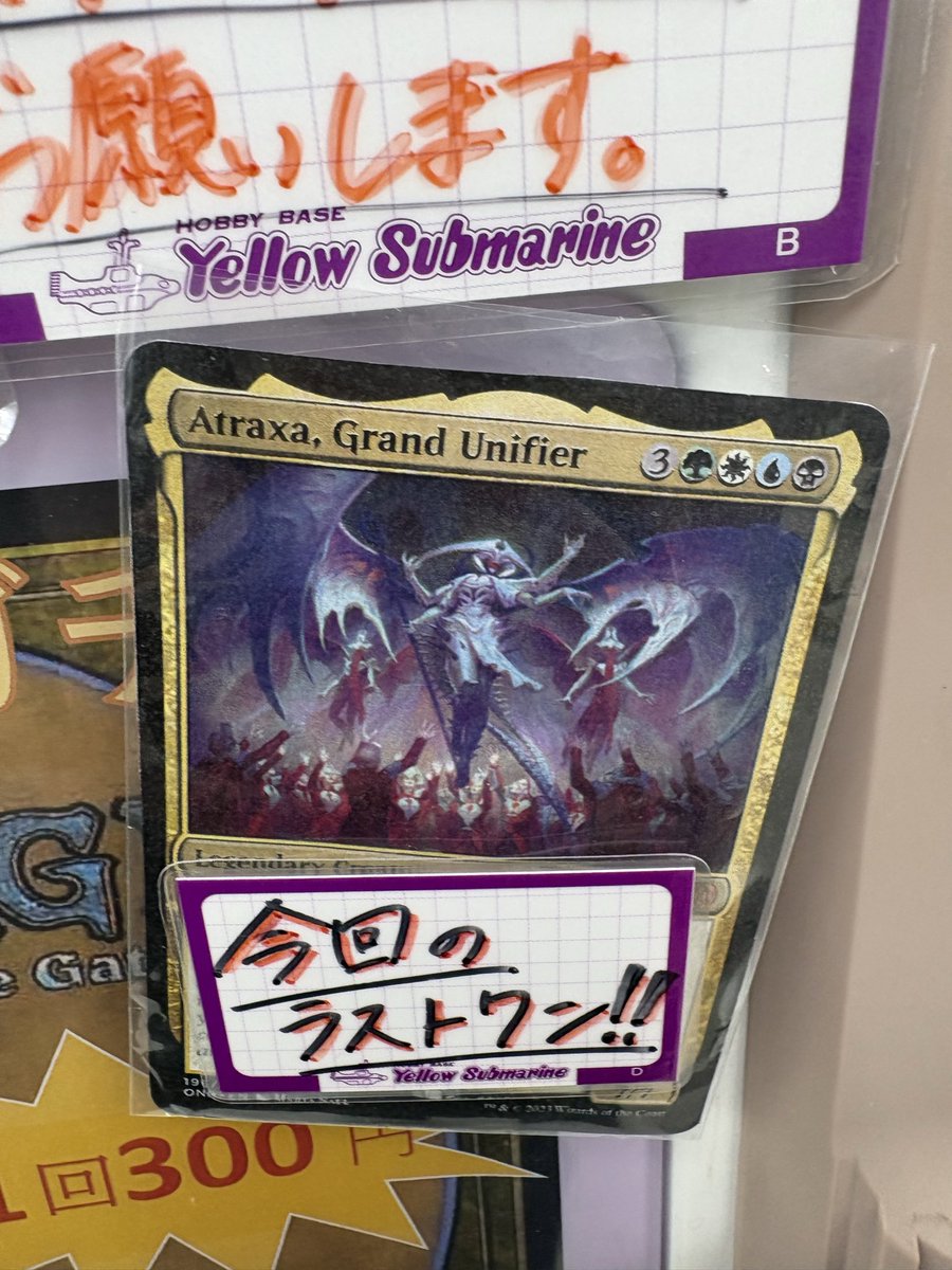 kuma_mtgxff's tweet photo. 本日は京都にてMTG交流会お疲れ様でした

イエサブの300円くじ2回引いたら残り10回でラストワンの印が来たので、アトラクサ回収🔱

他にも遍在地付きでホーンウッドは嬉しい

毎度のつけ麺も食べて任務完了🫡 https://t.co/Xk5prp5mZ5