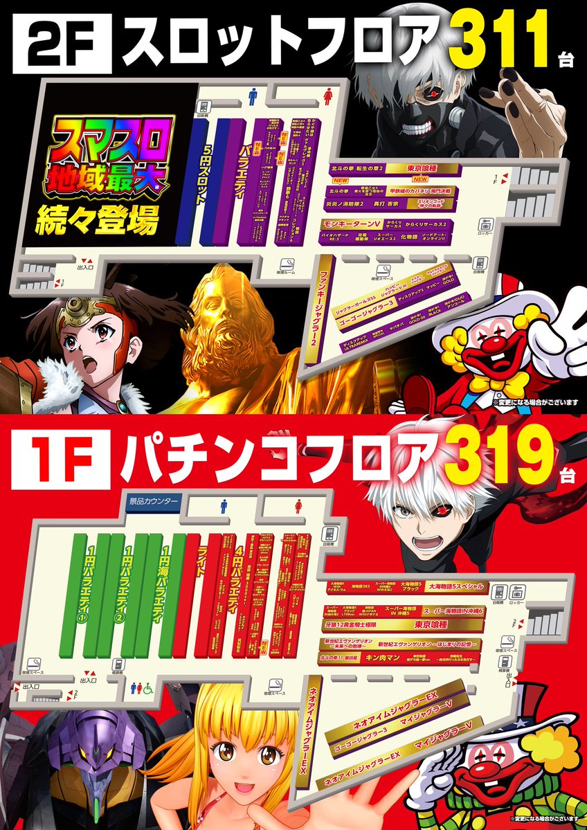 明日7/27(月)は ━━━━━━━━━━ 📍東京都 🔸メッセ西荻窪 はんへ
