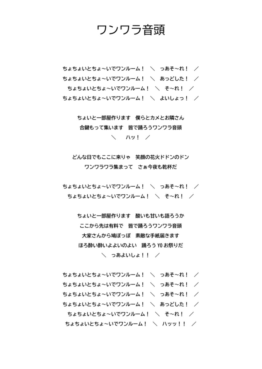 やっぱ歌詞カードみながら覚えたいからさ、 ちょっと書き出してみたよ。