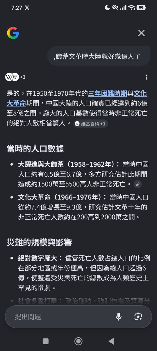 mo_wen8913's tweet photo. @yhng243337 @yzhngho960685 @micubbvf @luo88761462 弱智死媽東西，饑荒文革時大陸人口就好幾億人了，民國時期人更少怎麽不見你質疑了🤣媽的一個饑荒就屌打蔣介石戰損加殺死數了，一條香蕉來都能當你爹😁 https://t.co/RQcLPwoMCi