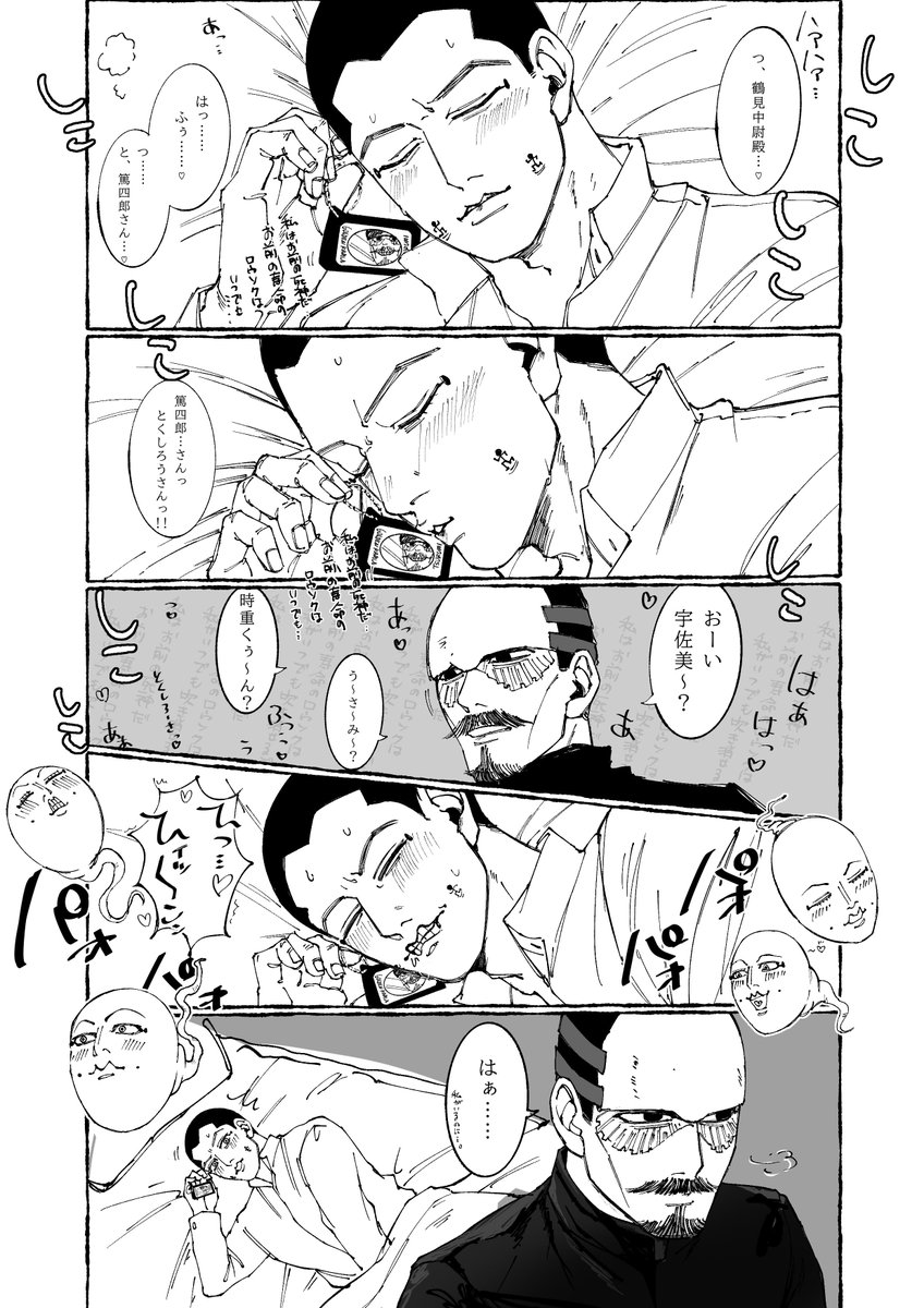 todestrieb_9's tweet photo. 鶴宇佐 https://t.co/L5Ewr6mFfN