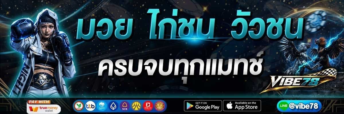 Devilshark40's tweet photo. 🚀🚀#VIBE78🚀🚀

🏧ฝาก/ถอน ไม่มีขั้นต่ำ

🏧คืนยอดเล่นตัวเอง เริ่มต้น 0.3% ตามแรงค์ และคืนยอดเสีย 5% ( เลือกอย่างใดอย่างหนึ่ง )

https://t.co/kp4VC21fQ1

#สล็อตไม่มีขั้นต่ำ #สล็อตเว็บตรง #สล็อตแตกง่าย #สล็อตแตกดี #สล็อตpg #เครดิตฟรี #หวย #บาคาร่า #บอล #มวย #เกมส์ไพ่ https://t.co/5lYM02ZELu