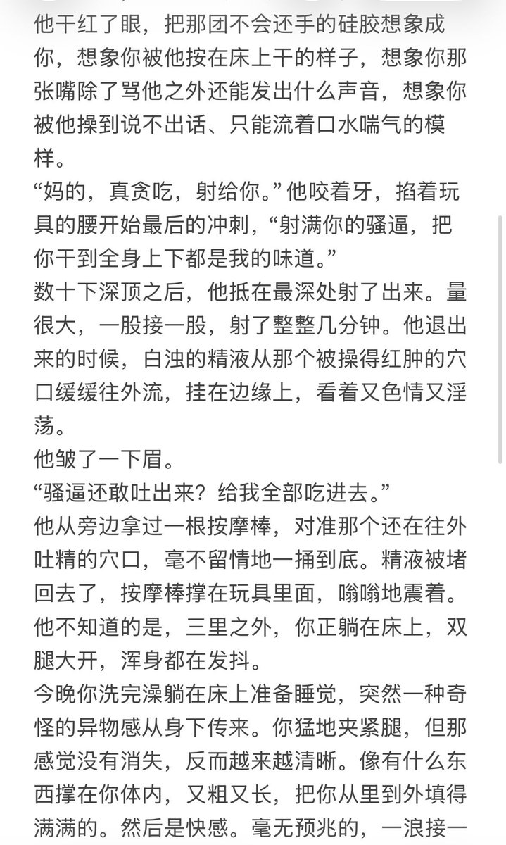 jland40's tweet photo. 和死对头的玩具共感了（内含脏话，接受不了勿看）  

“叫你老跟我对着干，叫你骚”  

“嘴巴上天天跟我对骂，结果逼还是这么紧，是不是每次跟我吵完，逼口都是湿的？

啊？骚货！”

  “妈的，真贪吃，都射给你。”
 #dritytalk #死对头 #bg #共感 #玩具 https://t.co/qzCPNfvokD