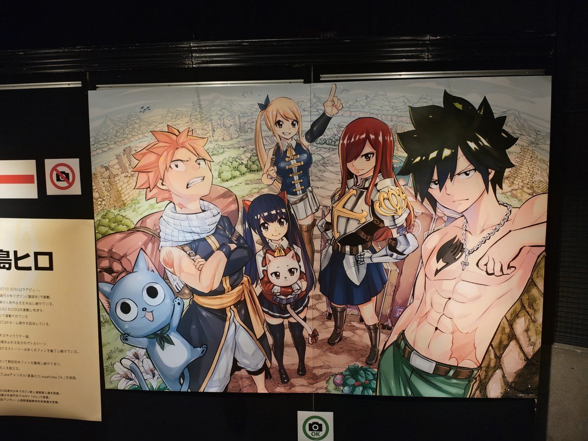 _Oath_H's tweet photo. ついでにFAIRY TAIL20周年版画展も https://t.co/qUA3DjMnSb