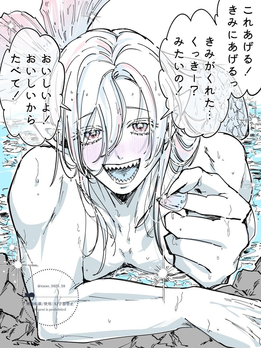 xxoo_1025_18's tweet photo. 私のかわいい人魚くん https://t.co/An9j4bxcJb