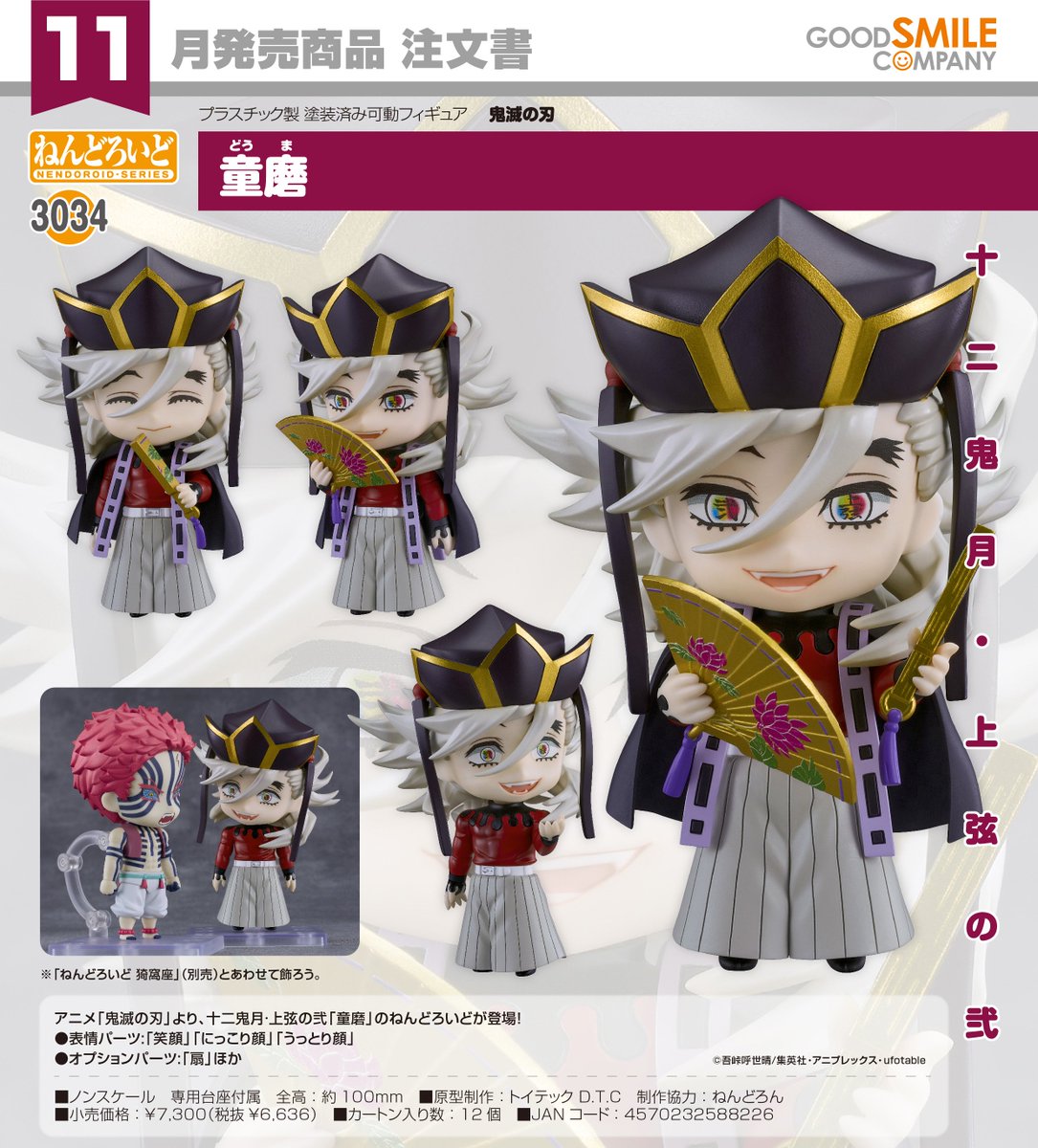 鬼滅の刃グッズ情報 (@kimetsugoods) / Posts / X
