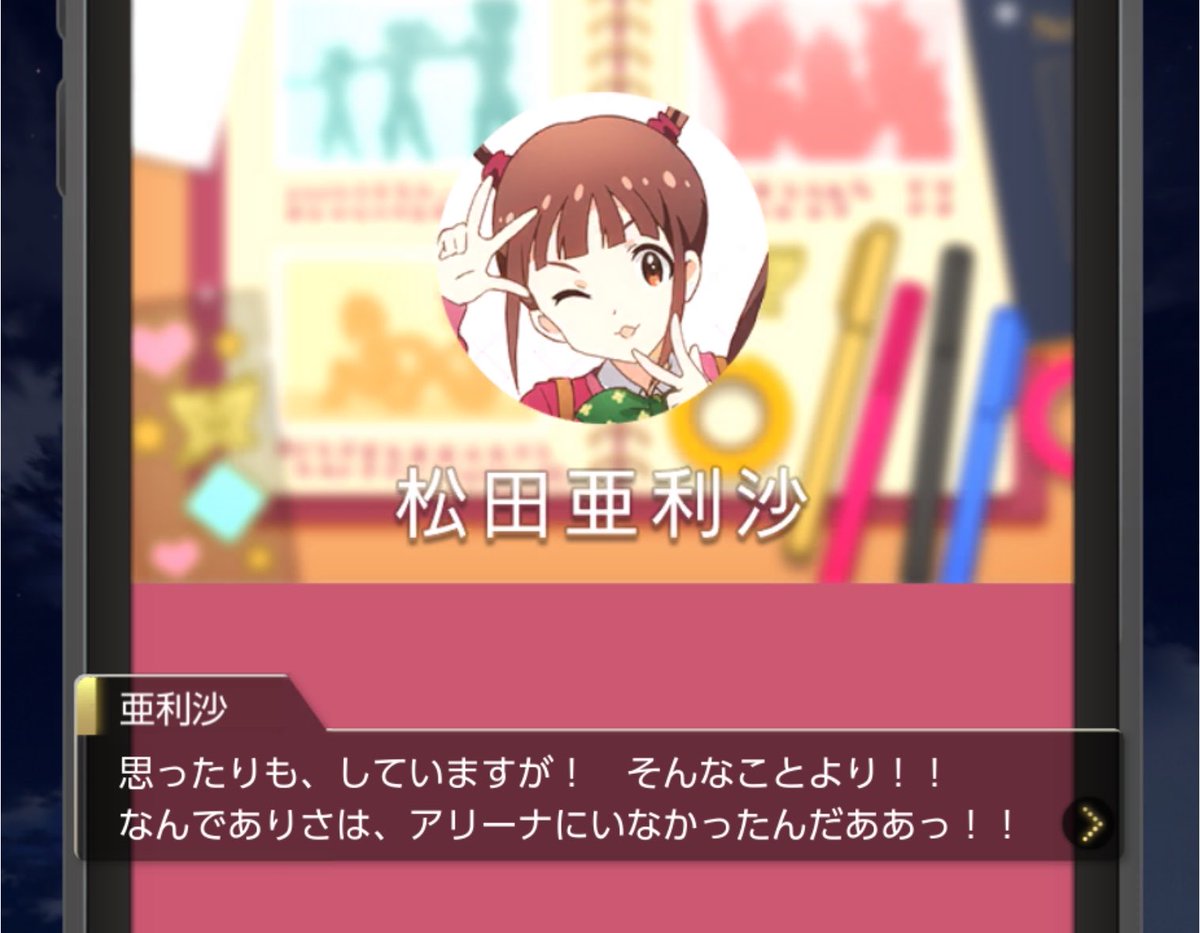 thomsonGazella's tweet photo. 松田亜利沙は終演後も元気です

アイドルが草とか使うな https://t.co/yH8Eanl7X7