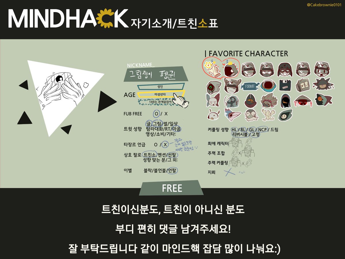 gp_0210's tweet photo. #마인드핵트친소 #마인드핵_트친소 

원래 그림 하나 더 그리고 올리려 했지만 귀찮아서 그냥 지금 올립니다! 흔적 남겨주시면 무멘팔로 찾아갈게요! 낯을 많이 가려서 초반에는 하트만 남길 수도 있지만 최대한 노력해보겠습니다!

이렇게 쓰는거 맞겠죠...? https://t.co/QJnybOMm9l