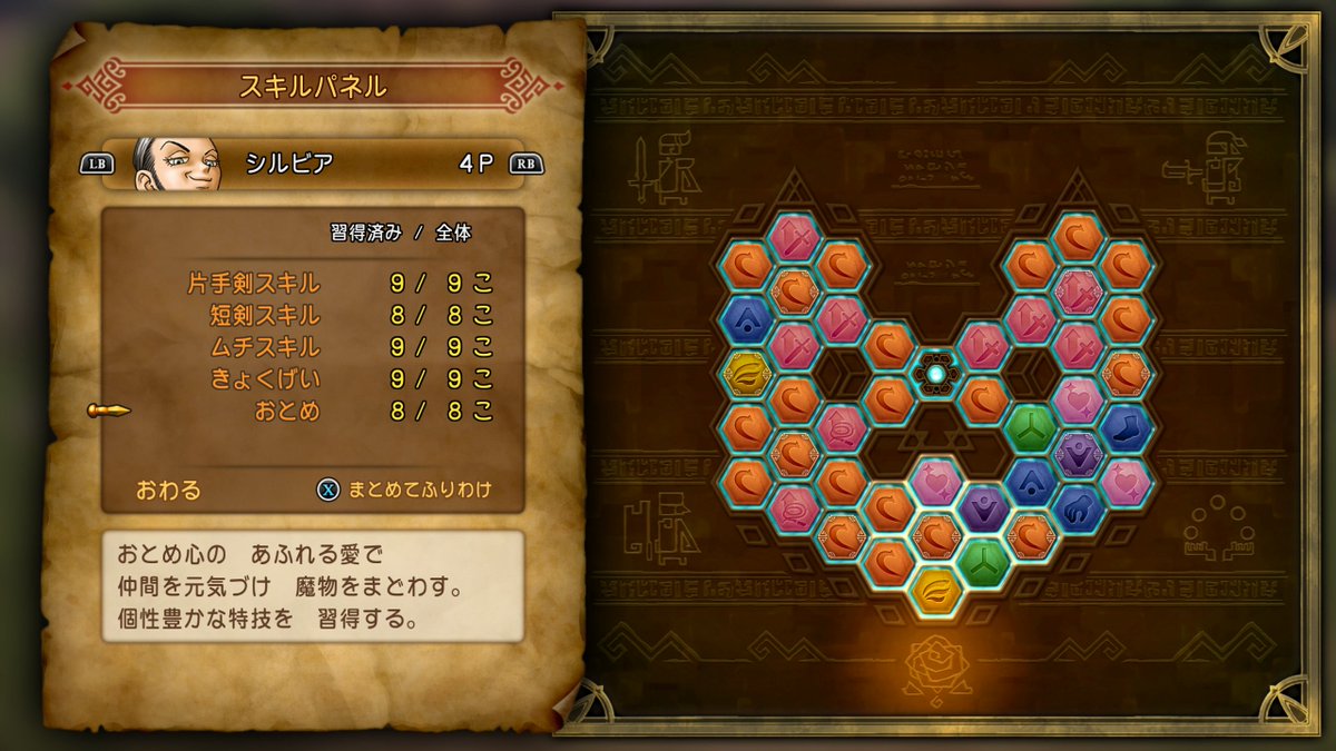 MarimoRecter's tweet photo. マリモさんの４度目のDQ11日記⑫
動画観ながらLV上げしてたら、グレイブと姉さんのスキルパネルがカンストしてたｗ
もうちょい動画観ながらLV上げしたら、進めるかな～ https://t.co/6NIuflkgIC