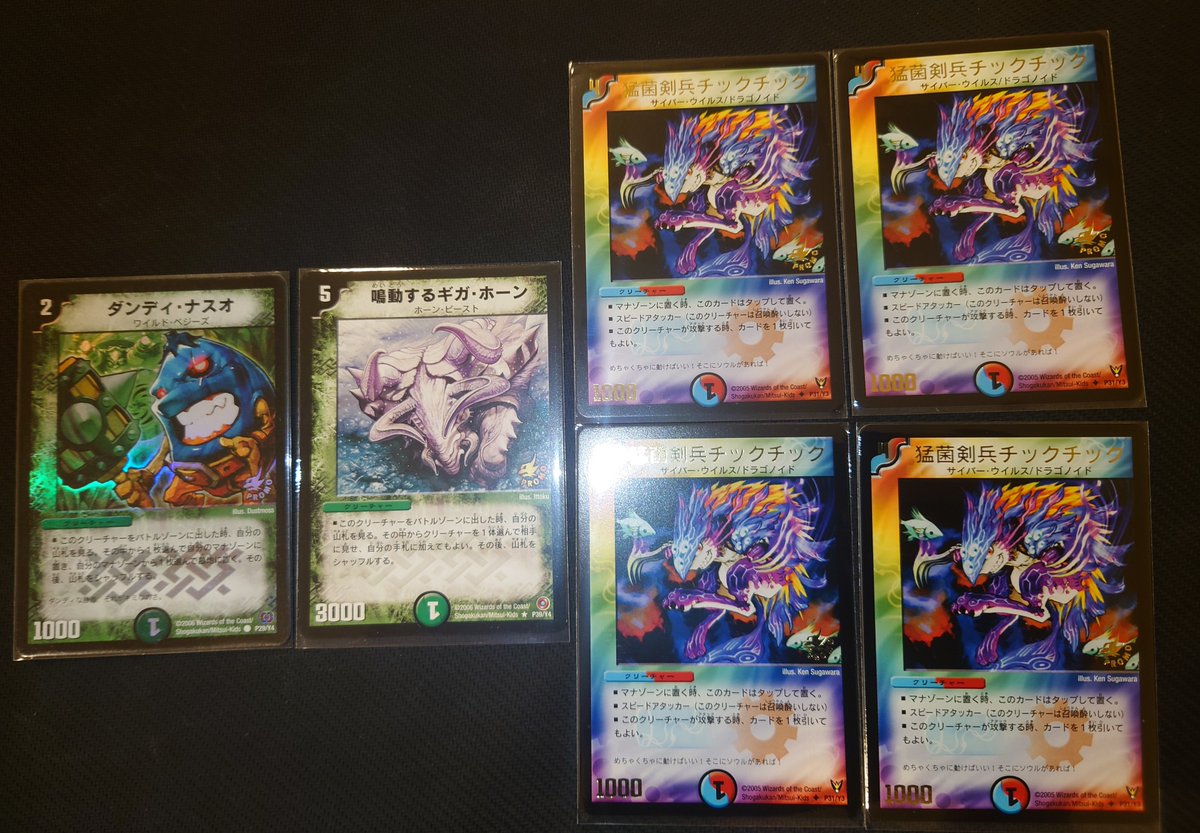 Abjkgm's tweet photo. 今日の購入品
やっとナスオのプロモ見つけた
あと3枚か…ナスオの墓地落としは強力なので4枚ちゃんと集めないと
メルカリで集めとけば良かったか?
ギガホーンのプロモ想像以上の値段でビックリした
ストレージは早めに切り上げたけどエグゼドライブのプロモはラッキーだった
このエグゼが1番カッコいい https://t.co/sD7BtxkKpM