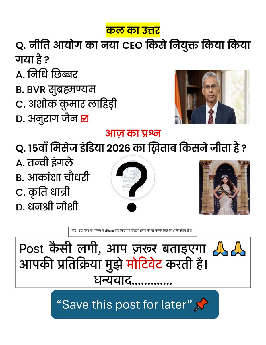 eExam tweet media