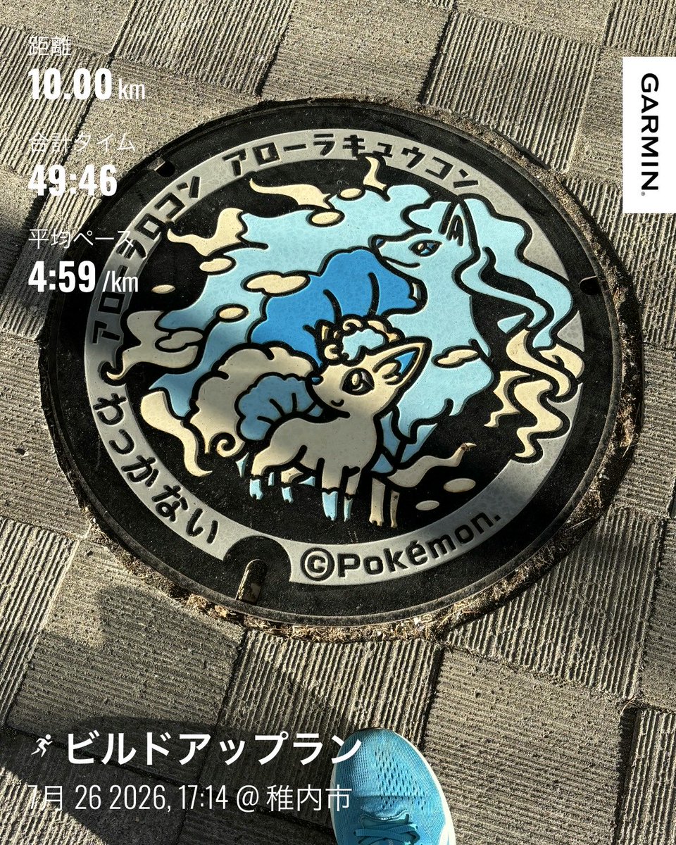 run_11k's tweet photo. おそらく7月最後のランになるだろう　ということで、久々のビルドアップラン🏃‍♂️
たまに🫀に刺激を与えてあげないと、私と一緒でサボっちゃうから😅 https://t.co/wGNSAGhIkT
