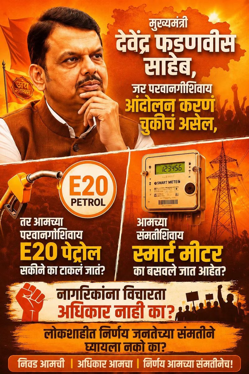 deepll358's tweet photo. @abpmajhatv Abp maza ya baddal bolayla laaz vatate ka tula https://t.co/gVSTUG9vZj
