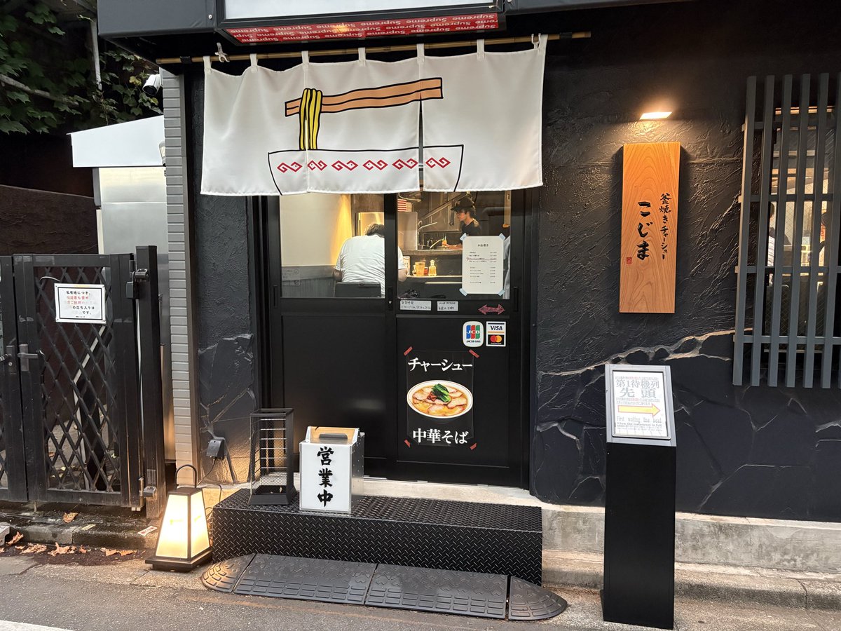 subrapidexp's tweet photo. ポケモンスタンプラリー中に食べた🍜ラーメン

(1)(2)2026.7.25
釜焼きチャーシューこじま@池袋
らぁめん小池(上北沢)の系列店
(3)(4)2026.7.26
AKEBI@柏
渡なべ(西早稲田)出身の方の店 https://t.co/FzJ3Hd7EaL