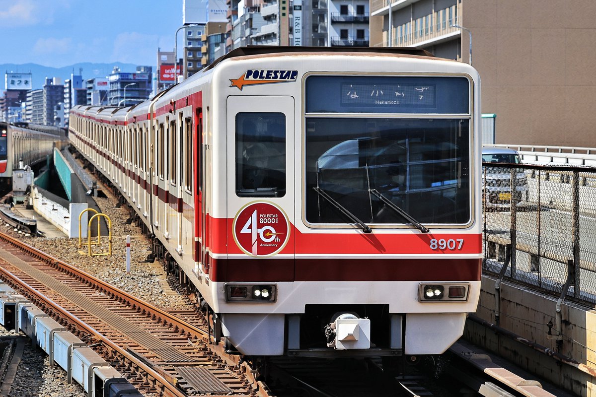 noafactory's tweet photo. 北大阪急行電鉄　８０００形８００７Ｆ「ポールスター号」「営業開始４０周年記念」ＨＭ掲出編成＠新大阪
土曜日３３２３Ｆ捕獲後、ついでにコレも捕獲出来そうだったので３０分ほど待ちました。
#北大阪急行電鉄
#８０００形８００７Ｆ
#ポールスター号営業開始４０周年記念
#新大阪駅 https://t.co/dwgR8sd80t