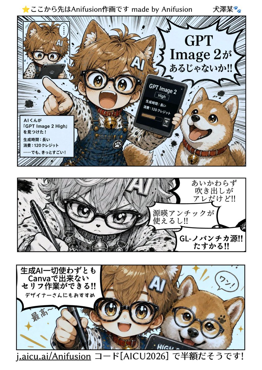 InsBow's tweet photo. 個人の感想です #Anifusion #AICU https://t.co/JCWkACNffB