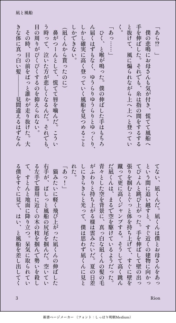 Rion____0914's tweet photo. れおなぎ / ngと🎈の話。
最初はモブ少年目線です。

（4/9） https://t.co/ZiaHNtiPyR