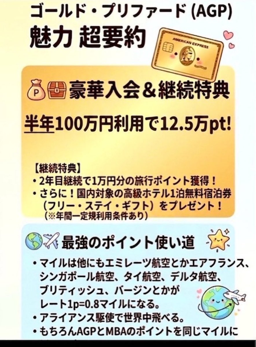 rtdrno8089's tweet photo. アメックスのゴールドプリファード入会特典がお得🎇125000ポイント獲得可能💫住民税の支払いに！
すぐ紹介用URLをご案内いたしますのでお気軽にDM下さい😊
#ゴールドプリファード https://t.co/Hqp4xoNmgI