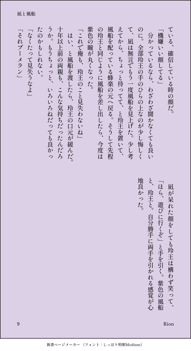 Rion____0914's tweet photo. （9/9） https://t.co/8m51tXMl7i