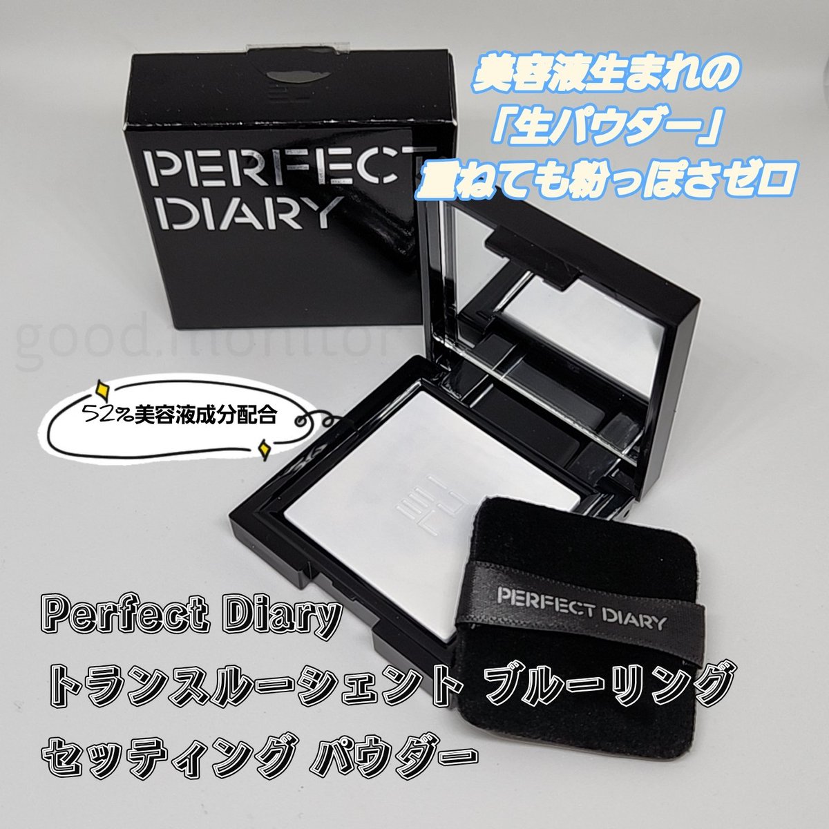 ohananoki36's tweet photo. Perfect Diary
トランスルーシェント ブルーリング セッティング パウダー

サラッとした軽いつけ心地で、重ね塗りしても粉っぽくなりにくいので、汗や皮脂で崩れて悩んでた鼻周りもこれ1つあればササッとメイク直しまで出来ちゃう🙆🏻‍♀️

#PR #パーフェクトダイアリー #生肌パウダー #サテン肌 https://t.co/3zlpJX8RN1
