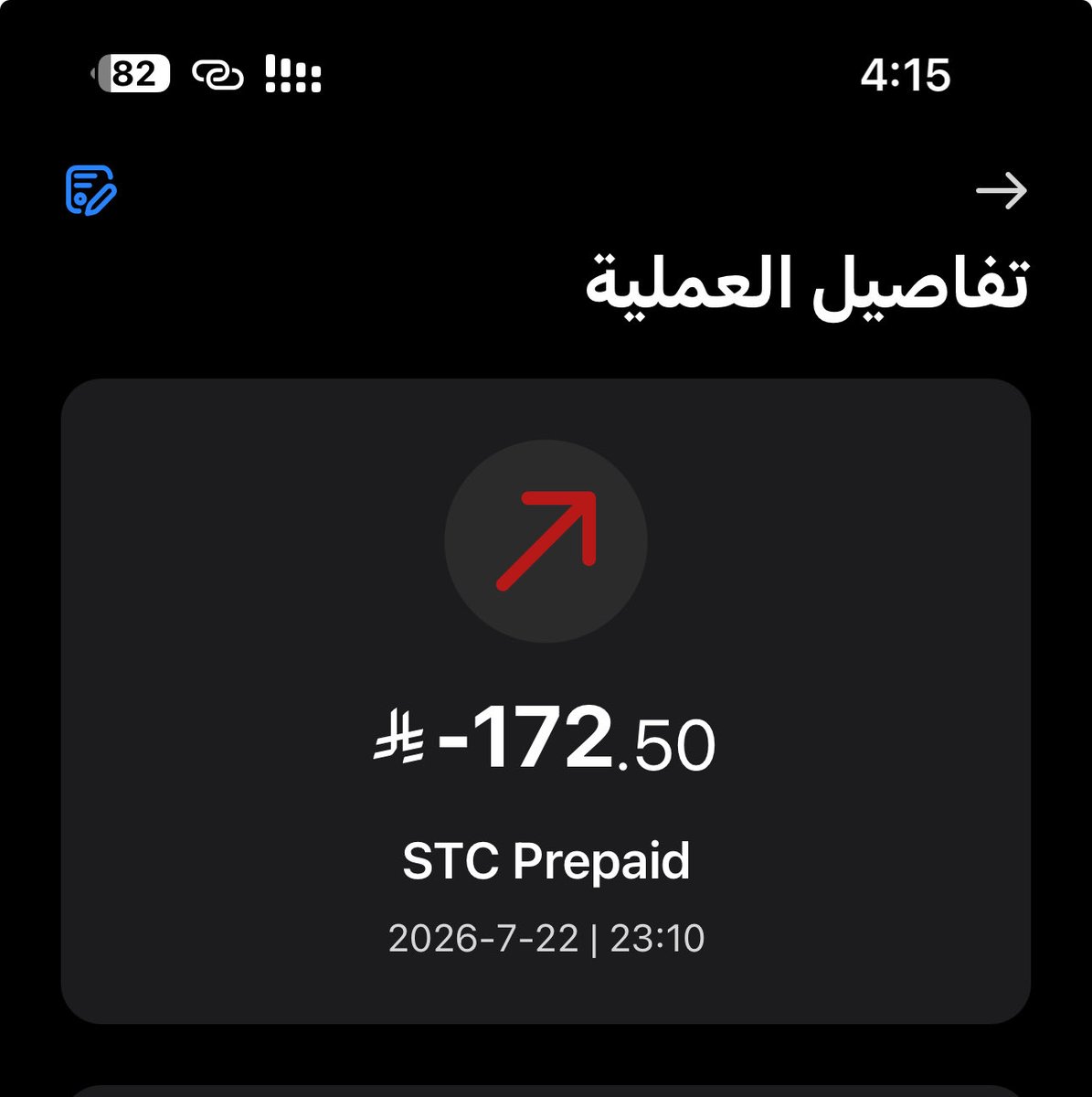 mu_s2004's tweet photo. @McitGovSa @stccare_ksa يا وزارة الاتصال شوفو لي حل مع stc من يوم الثلاثاء اللي راح وانا اكلمهم وكل شوي يصرفوني سحبو مني مبلغ 172.50 ريال لتفعيل باقه وسحبو علي وعطلوني وارسلت لهم كشف حساب بالخاص كل شوي اجيب لهم اثبات ومافي فائدة اربع ايام ما ردو حقي https://t.co/6tTadkPSZS