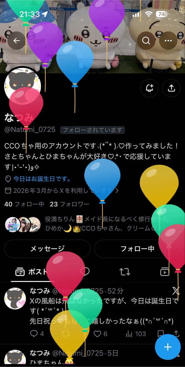 mina_062604's tweet photo. @Natumi_0725 写真貼り付けたつもりがつけれてなかったです笑

会うことあればよろしくお願いします😊 https://t.co/BSRiMFJpNt