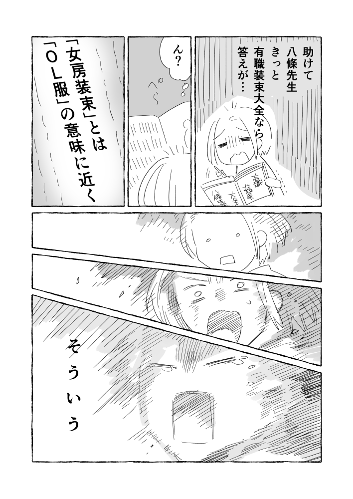 itoyuhannmi's tweet photo. 十二単って何！？（5P/完） https://t.co/jQsd9FOfgi