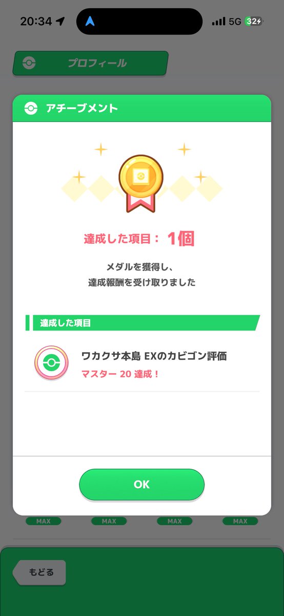 irochigi's tweet photo. ワカクサEX
マスター20到達！！
対戦ありがとうございました。 https://t.co/2BnKTDGEmo