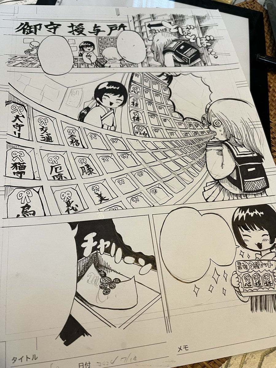 so0x0o2's tweet photo. 神社の巫女が売り上げを上げようとする話。
作画コストが高い！

#コミティア157
#COMITIA157
#漫画 https://t.co/oPqOHQMbI7