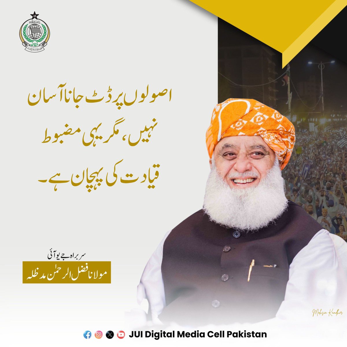 Arifullahjan15's tweet photo. #عوام_مولانا_کے_سنگ
#حق_کی_آواز_جمعیت
#نکے_دا_پروپیگنڈا
#شہدابہانہ_خزانہ_نشانہ
#ذخائر_کے_چور https://t.co/KpS7AypPp5