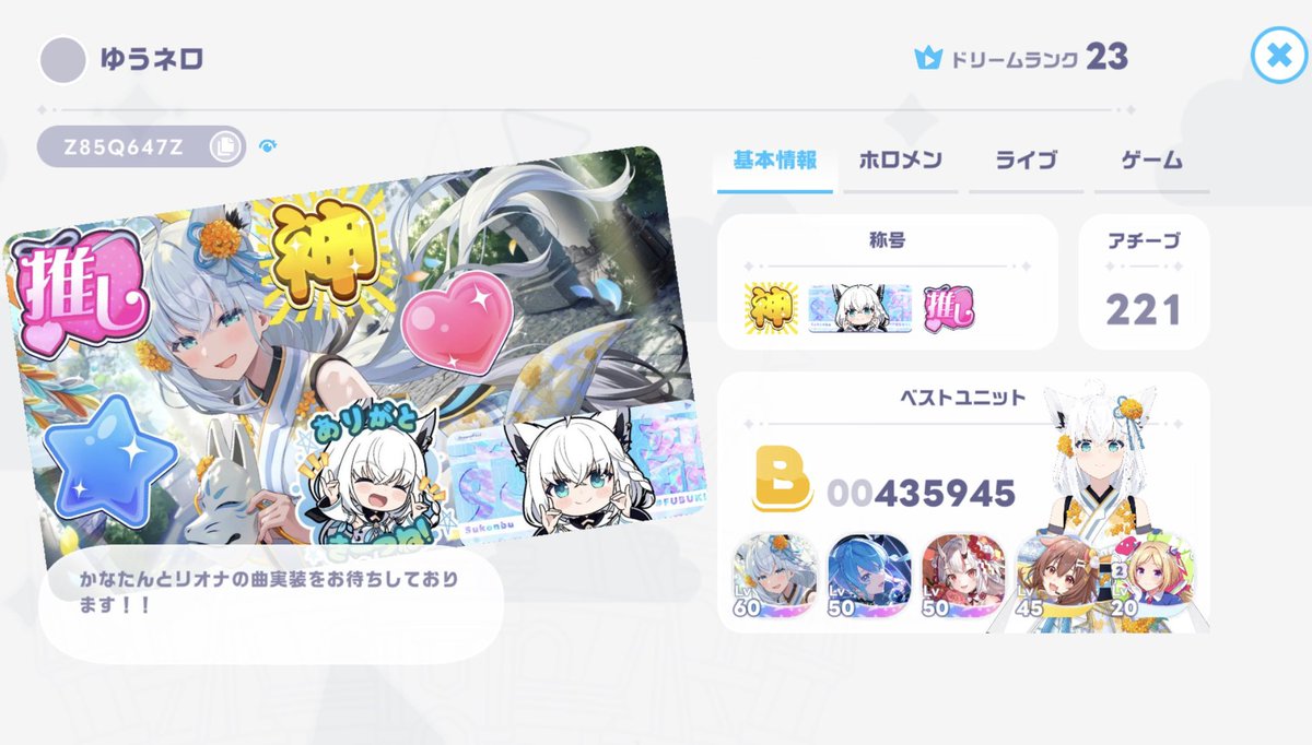 6BNufGBFVAcpyo9's tweet photo. 【フレンド募集】
ホロドリでフレンドになってくれる人募集します！！

ID: Z85Q647Z
#ホロドリ #ホロドリフレンド募集 https://t.co/63yoSJRgMr