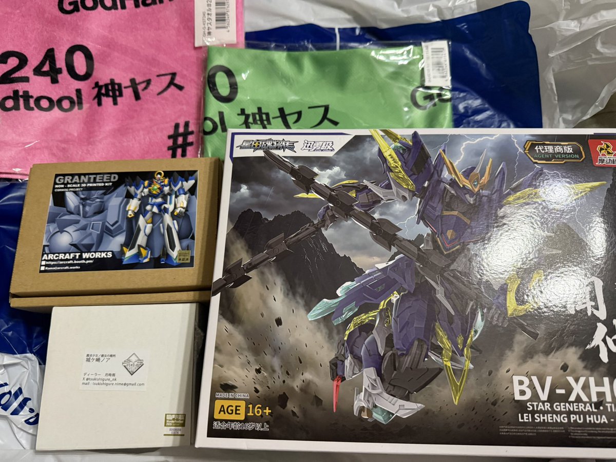 HLY_shit's tweet photo. 戦利品
本命だったグランティードとノアちゃんが手に入ってニヤニヤが止まらない… https://t.co/2UGz0TAeLL