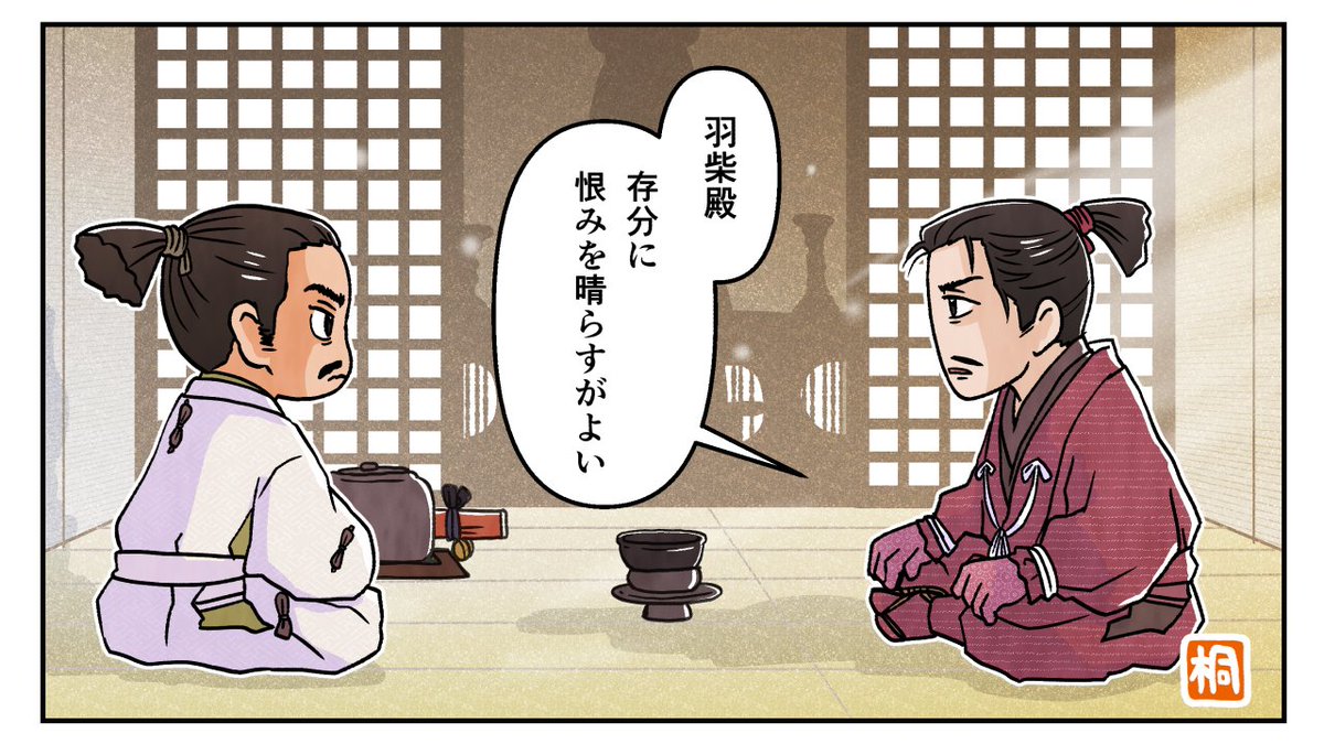 kirimaru_y's tweet photo. 第二十九回「天下への道」
秀吉が光秀に茶を点てるという状況を描いてくれたことに感謝。秀吉が天下を取ることを決めるひとつのきっかけでもあるのだな…と感じとれた場面でした。それにしても秀長はありとあらゆる状況で泣かされておりますね😭（今回は柿を頬張りながら…）
#豊臣兄弟 
#豊臣兄弟絵 https://t.co/NavX4Y1LXq