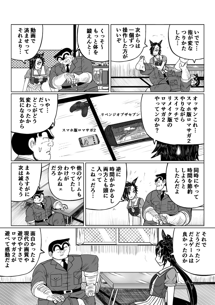 raikoupurin's tweet photo. 52話デース　#ウマ娘　#こち亀　#エアシャカール　#ウマ娘プリティーダービー (1/5) https://t.co/hQUr3b6a07
