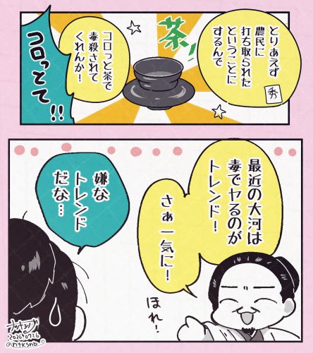 ntksnb's tweet photo. 直接的に光秀を討った描写がないので生存説もまあありかな〜とは思うのですが、個人的にはこれかなと🍵

(第29回感想絵①)
#豊臣兄弟 #豊臣兄弟絵 https://t.co/pggZK1Vi51