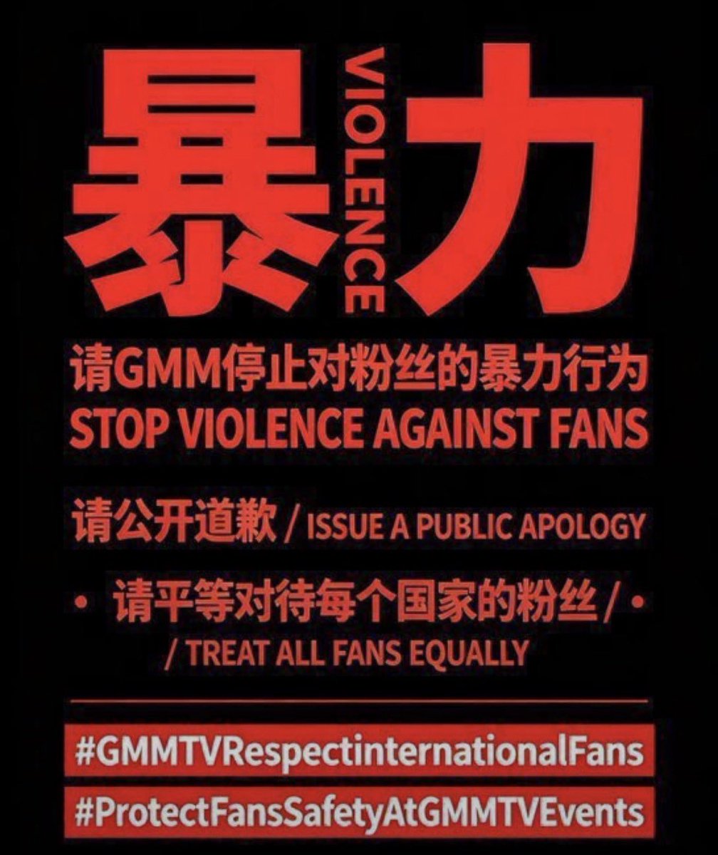 Ningknoy's tweet photo. @GMMTV 发中文版，道歉是给谁道的，认清事实摆正位置，犯错就要挨打，一天时间没有中文道歉，没有认知到自己错误吗？而且给你一天时间给我整出来这种废话文学，我们看不到歉意，一天时间解决问题，就出了这这敷衍的文章，不接受！！！！ https://t.co/yTcJRf15NC