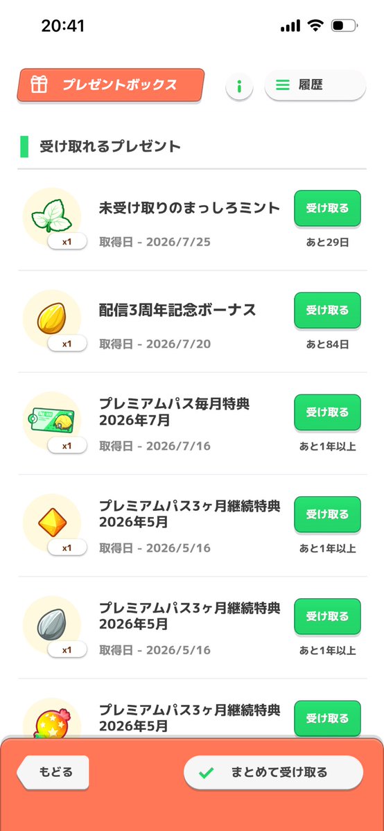 anagumafukusuke's tweet photo. #ポケスリ3周年をみんなで 
はい、ミントどの子にあげるか決まらない。なんなら たね や あめ も使いあぐねてます。
はい、こういうのをラストエリクサー症候群って言うんですね〜 https://t.co/jJ9DDg4NI0