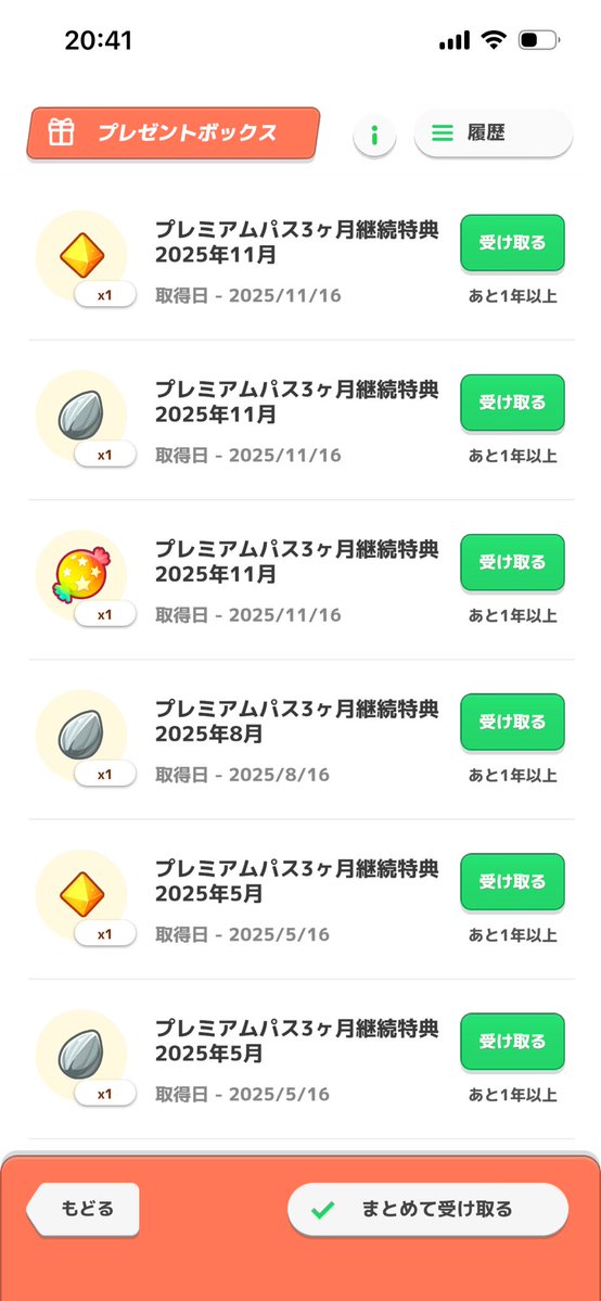 anagumafukusuke's tweet photo. #ポケスリ3周年をみんなで 
はい、ミントどの子にあげるか決まらない。なんなら たね や あめ も使いあぐねてます。
はい、こういうのをラストエリクサー症候群って言うんですね〜 https://t.co/jJ9DDg4NI0